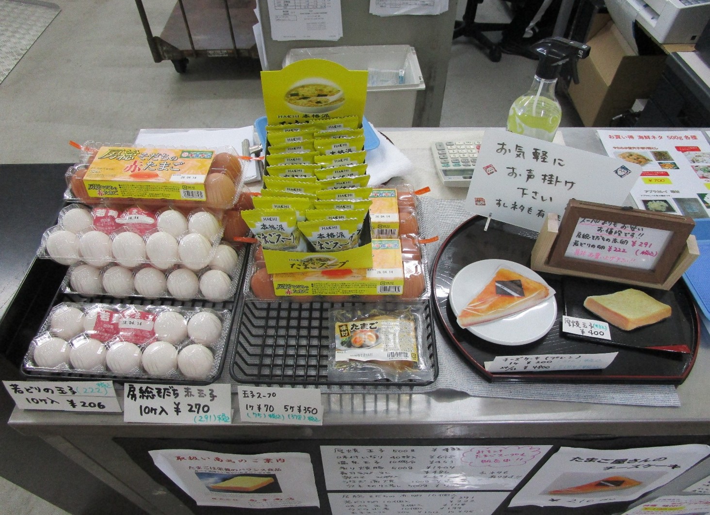 株式会社　鳥幸商店